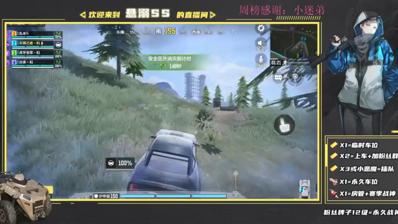 【2021-09-04 22点场】悬溺SS：Q区给粉丝打号