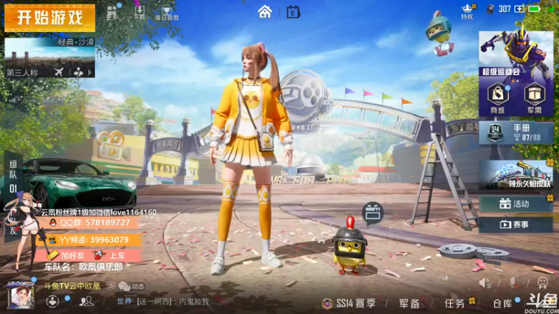 【2021-09-11 09点场】云中欧凰：【凰儿】嘀嘀嘀，上车啦~