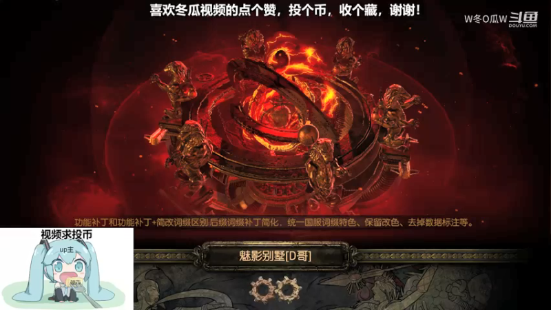 流放之路集锦