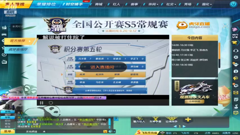 【2021-09-09 18点场】BN丶谭伟仪：晚上好，来跑跑飞车！