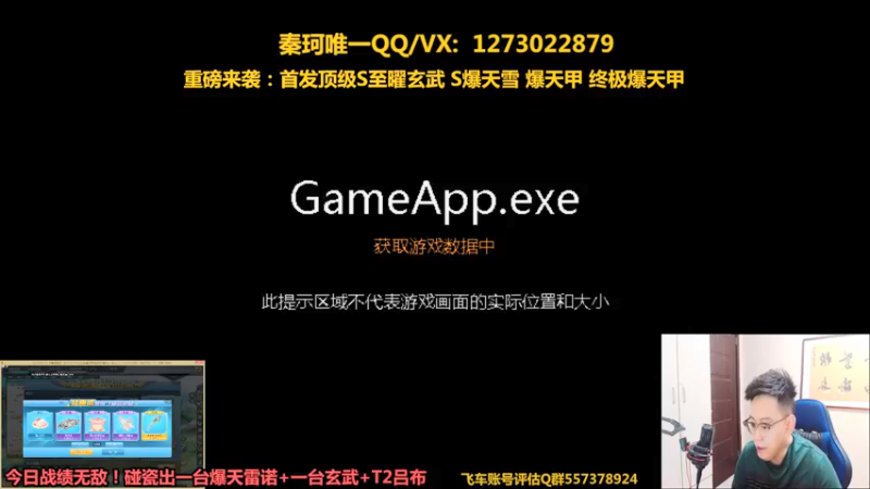 【2021-09-11 19点场】圆梦大师丶秦珂：爆天雪即将下架！锤起来！