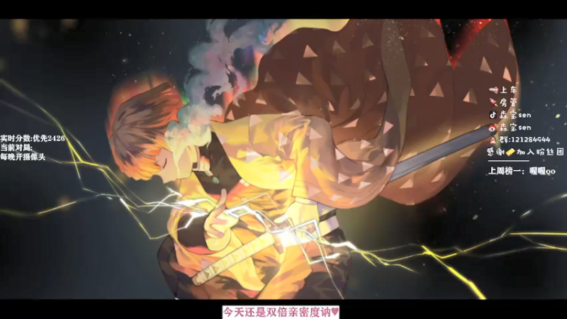【2021-09-11 09点场】森宝sen：【森】双倍亲密度讷❤️9.11