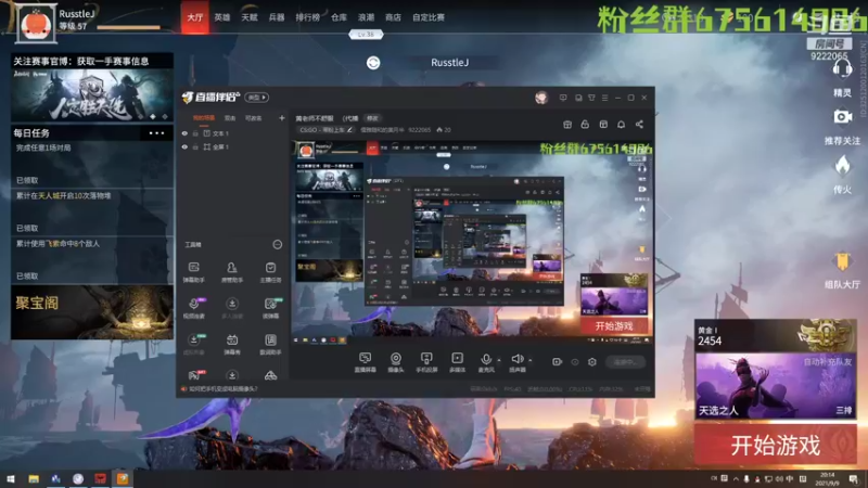 【2021-09-09 20点场】儒雅随和的黄月半：黄老师不舒服   （代播