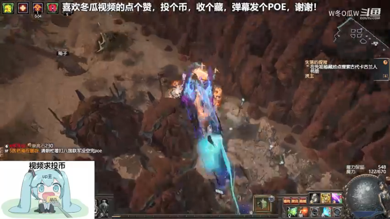 流放之路集锦