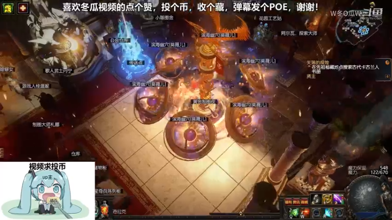 流放之路集锦