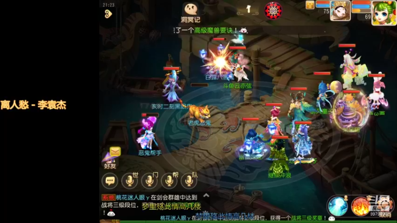 【2021-09-10 21点场】云亦弦：梦幻手游2021年依旧精彩