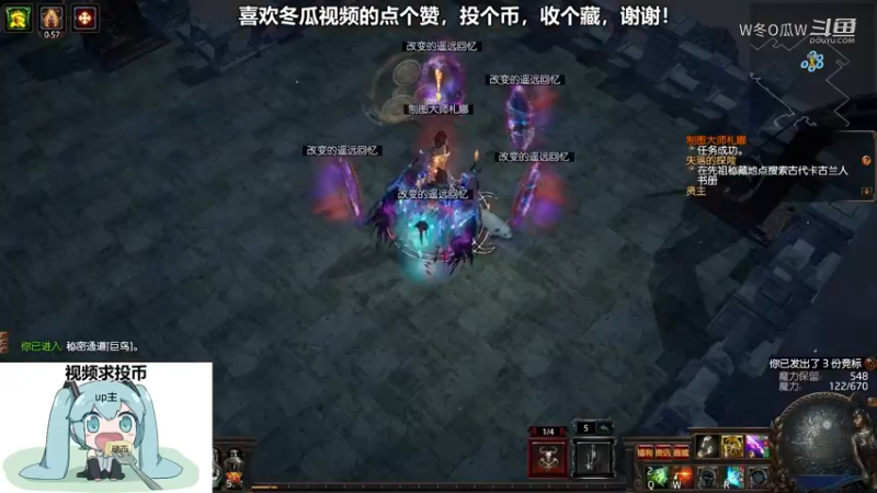 流放之路集锦