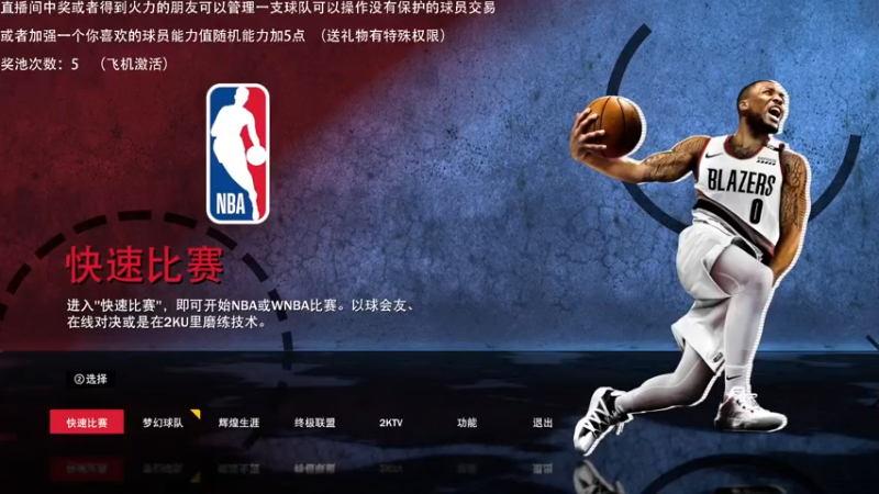 【2021-09-08 22点场】喝不完的可乐：小乐：NBA2K大联盟第十一赛季总决赛