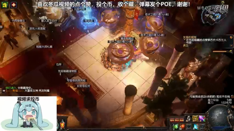 流放之路集锦