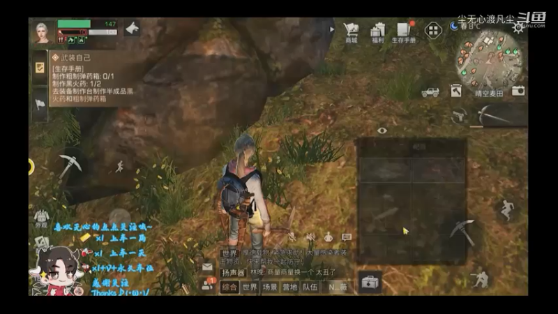 尘无心明日之后新手篇 (52)