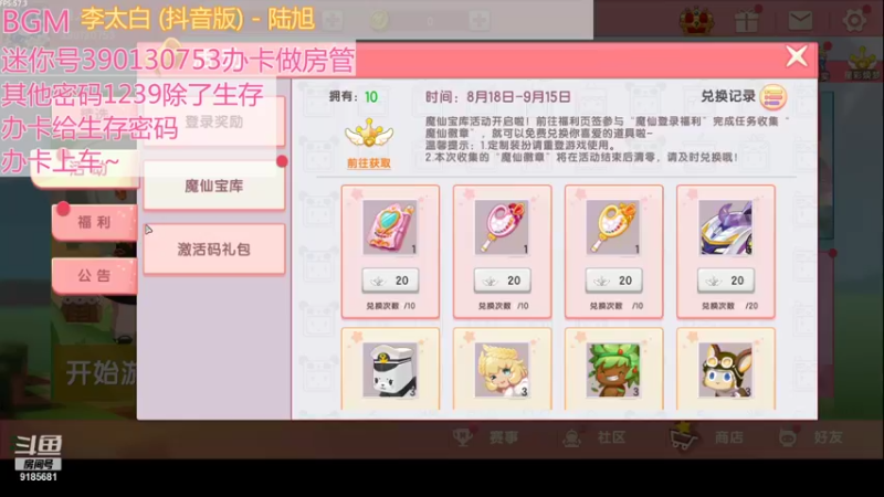 【是人格呀 迷你世界】2021-09-11 14:56:46-2021-09-11 15:11:47