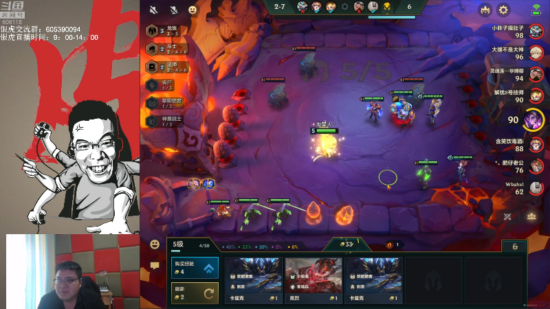 我在斗鱼看芜湖大司马丶直播英雄联盟