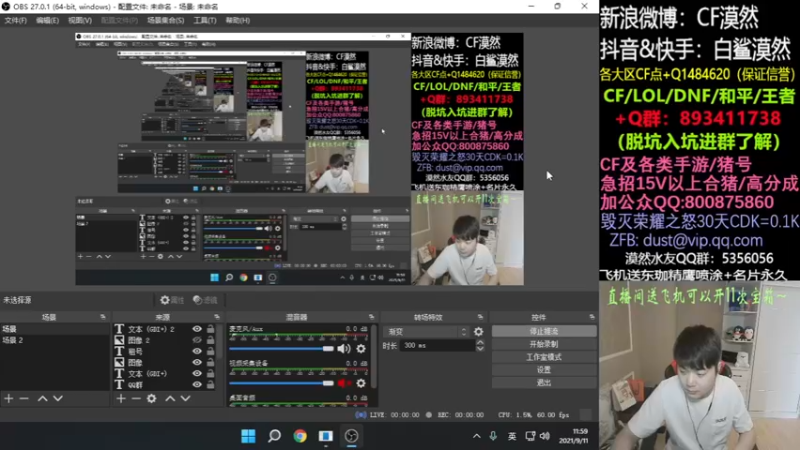 【2021-09-11 11点场】白鲨漠然Moran：送飞机有机会得各种永久道具