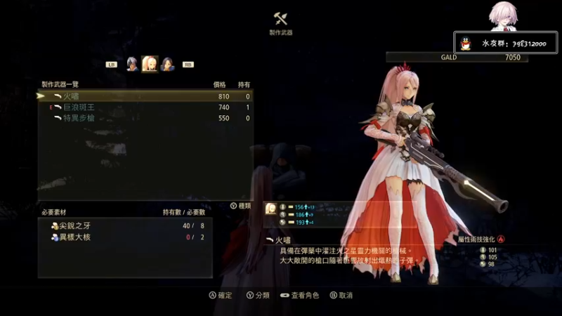 【2021-09-10 19点场】二星Alter：二赖子传说 Tales of Arise