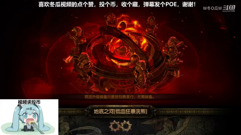 流放之路集锦