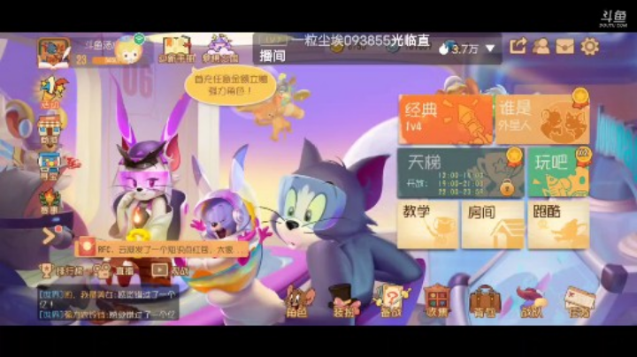 猫和老鼠
