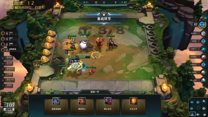 【2021-09-09 13点场】60second：云顶之巅开冲！