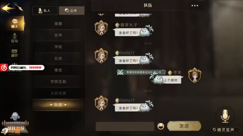 【2021-09-10 01点场】记存年：哈利波特：全国前100打榜中…