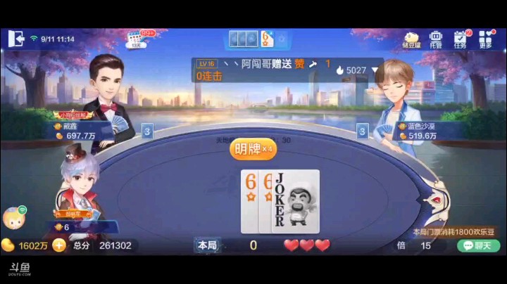 0911特辑，这牌只用了一分钟的时间就把它打封顶了，打那么多年了，这牌都看不清的话那就白玩那么多年