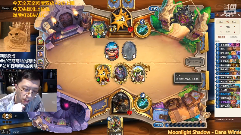 【炉石传说】恩基爱萌萌哒的狗贼的精彩时刻 20210911 13点场