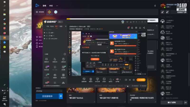 小天天噢的精彩时刻 20210908 23点场