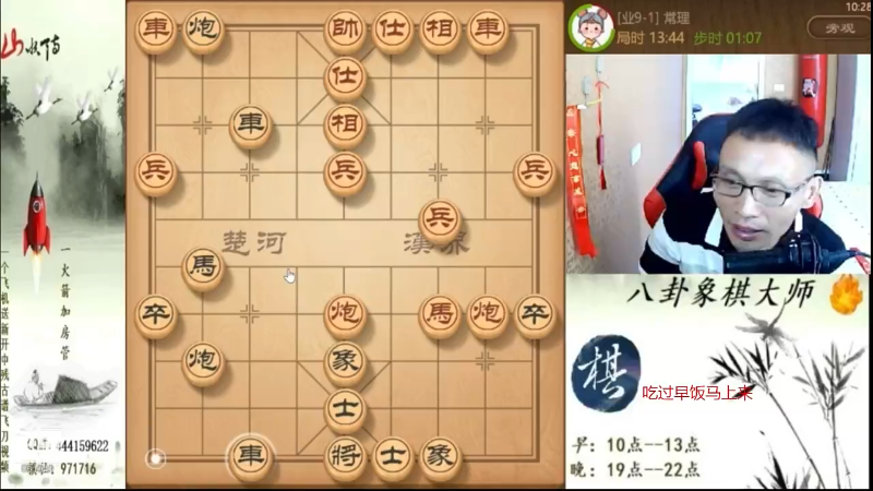 【天天象棋】八卦象棋大师的精彩时刻 20210911 07点场