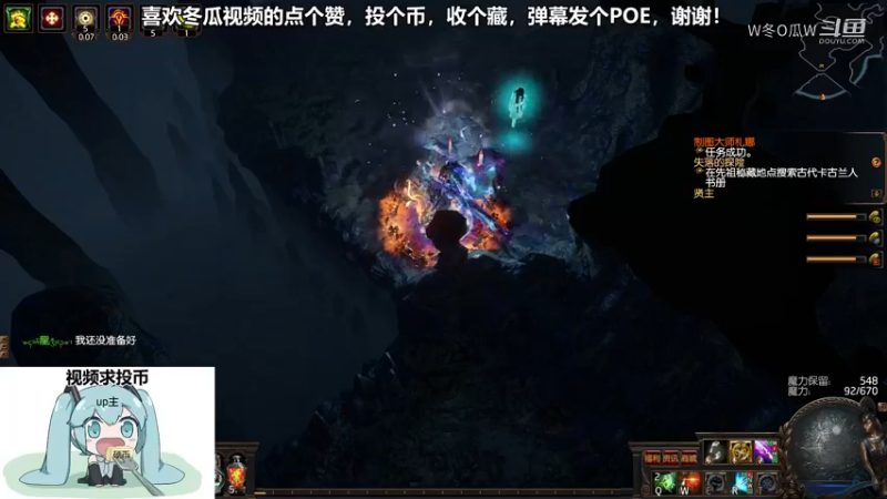 流放之路集锦