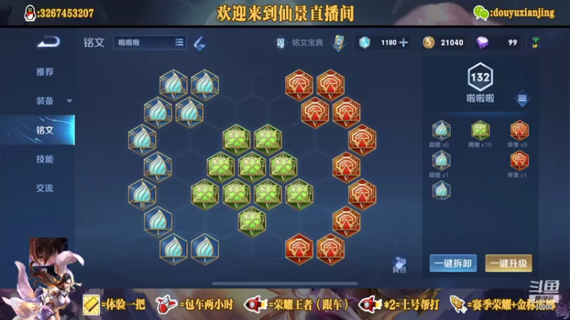 【2021-09-10 21点场】仙景丶MY：国服露娜高质量带粉，输三把重新计时
