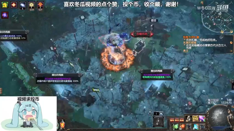 流放之路集锦