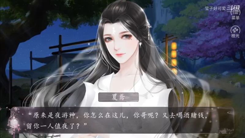 声优小姐姐：【橙光】【叫我上仙大人】（古寻线）