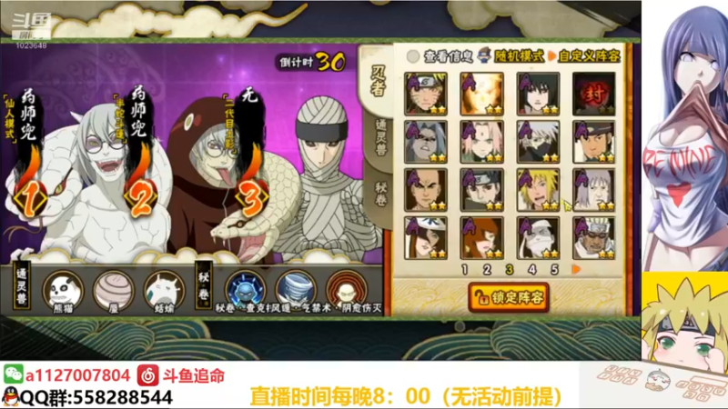 【2021-09-11 00点场】小仙男追命：追命：新忍者！