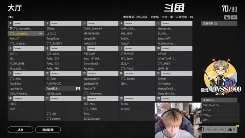【2021-09-11 00点场】wss1999：【EPC】CTG战队视角