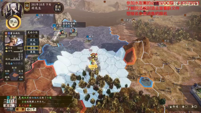 【2021-09-11 20点场】兰色星空123：三国志14水友赛第五赛季第七场