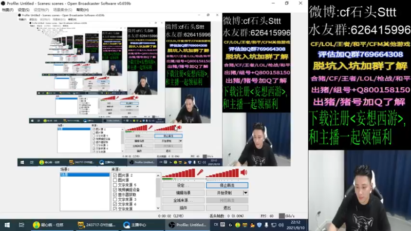 【2021-09-10 22点场】白鲨石头丶：飞机能获得王者武器~
