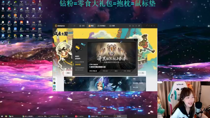 【2021-09-11 00点场】紫琪儿小波霸：深圳声优邓紫琪：网络时尚弄潮儿