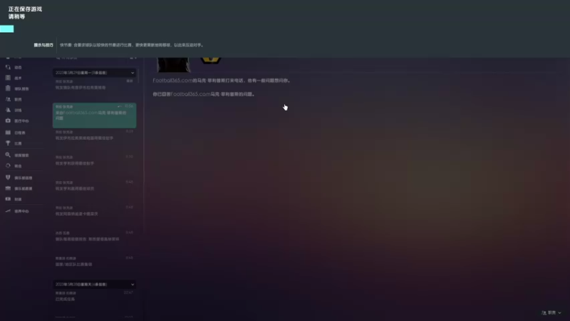 【2021-09-11 00点场】是你们的小王啊丶：12赛季。英超征途！
