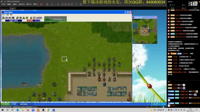 【2021-09-10 18点场】许盎然：豪华曹操传2011版：斗鱼独一家！