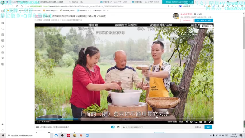 【2021-09-08 18点场】老张zzzzzzzzZ：今天是玉玉超人