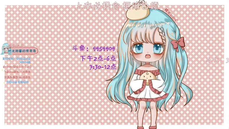 【2021-09-09 14点场】糯米是个女汉纸呀：今晚7点女生赛哟~