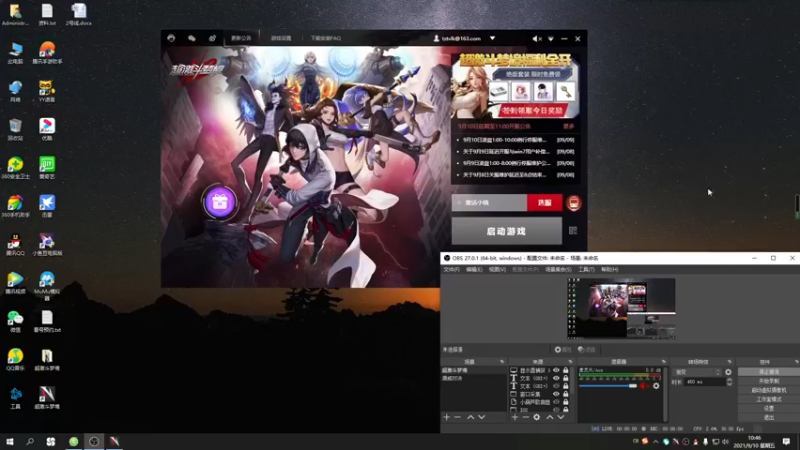【2021-09-10 10点场】Bro眼镜：【童话小镇】护肝清疲劳