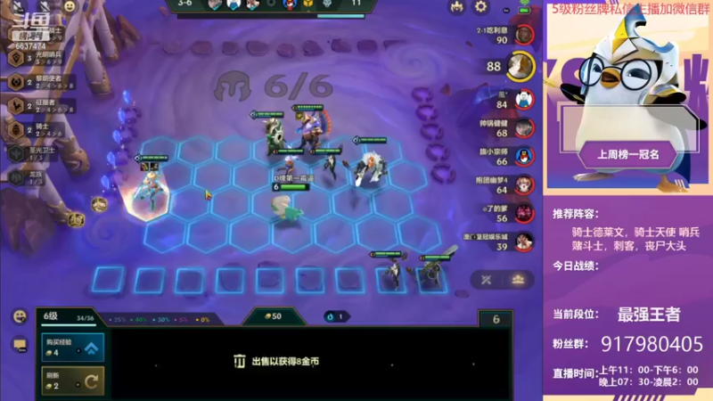 【2021-09-10 18点场】Xs雲烬：新号7天上王者第二天