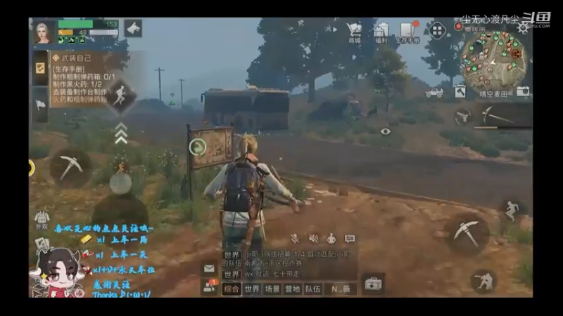 尘无心明日之后新手篇 (48)