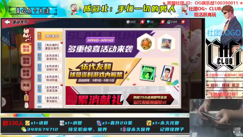 【2021-09-10 01点场】陈冠北c：【OG冠北】五代：神益缝合怪来了！