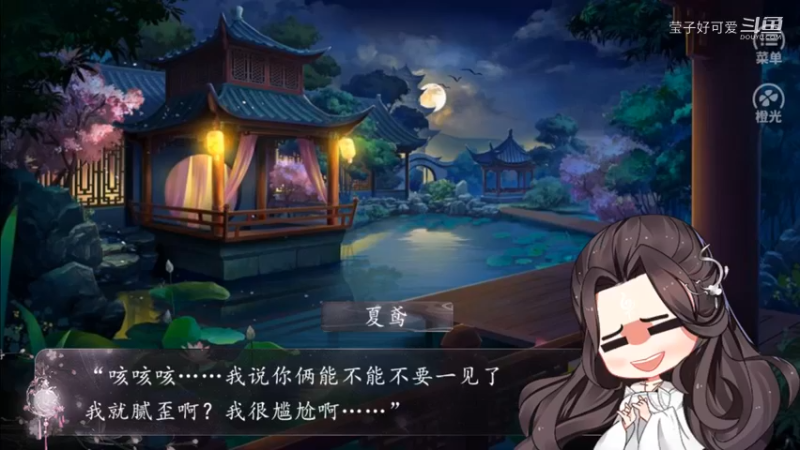 声优小姐姐：【橙光】【叫我上仙大人】（古寻线）