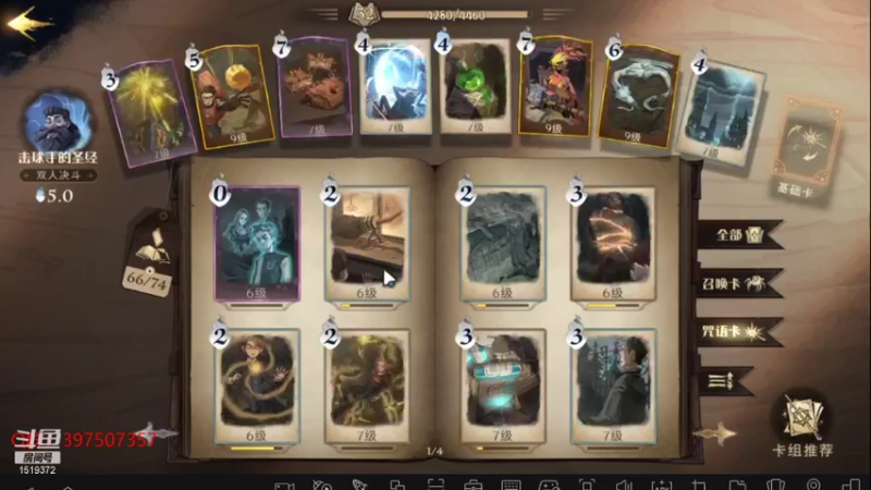 【2021-09-10 16点场】DM丶传说中的紫衣：哈利波特公测开学了~