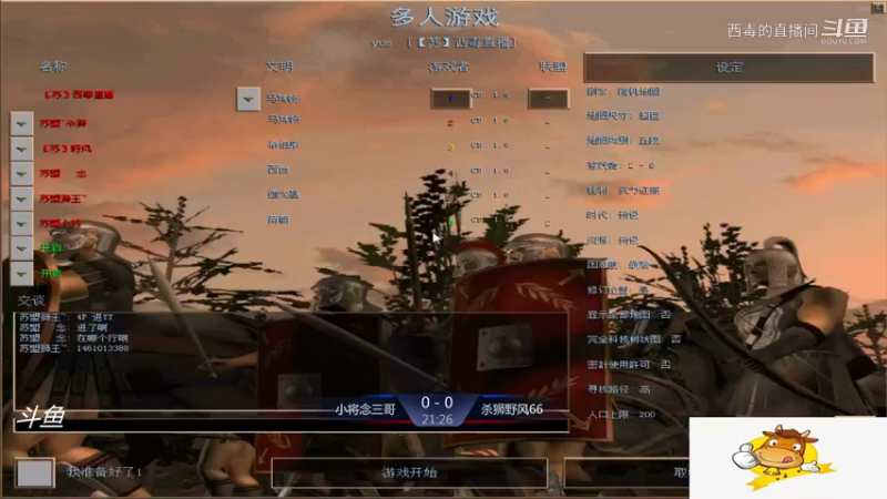 杀狮组3：0小将组