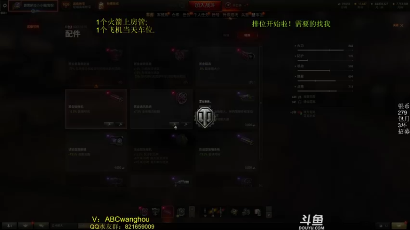 【职业选手丶官人 坦克世界】2021-09-11 16:12:04-2021-09-11 16:27:08