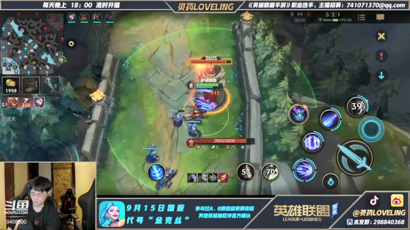 【2021-09-11 19点场】灵药LoveLing：峡谷绝活哥！战神已降临！