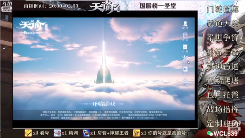 【2021-09-10 17点场】阿龙不扶树：首席神耀冲榜弑神首通