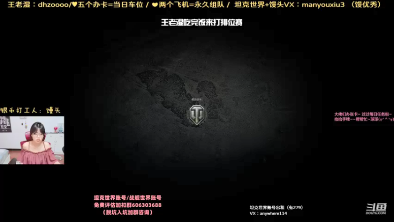 【火色的王老湿 坦克世界】2021-09-11 12:58:52-2021-09-11 13:13:53